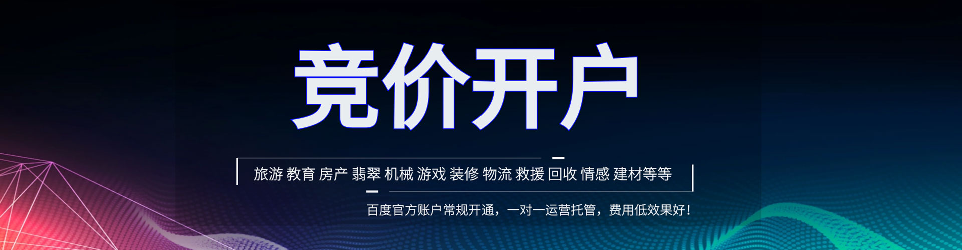锦江sem主管
